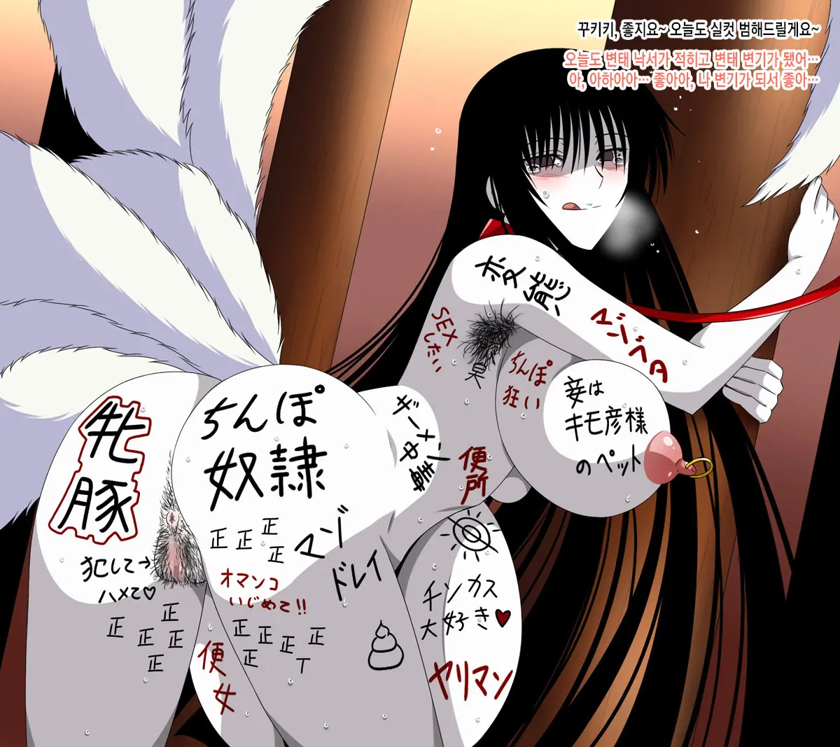 Super Hentai CG Shuu 09 - Chouzetsu Hentai Kitsune + Kimohiko Yaritai Houdai 2